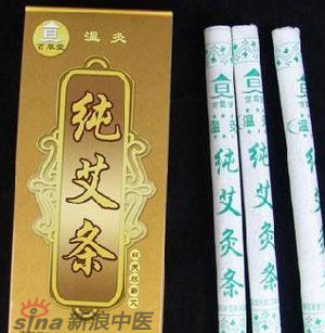 什么是清艾條、純艾條、藥艾條？