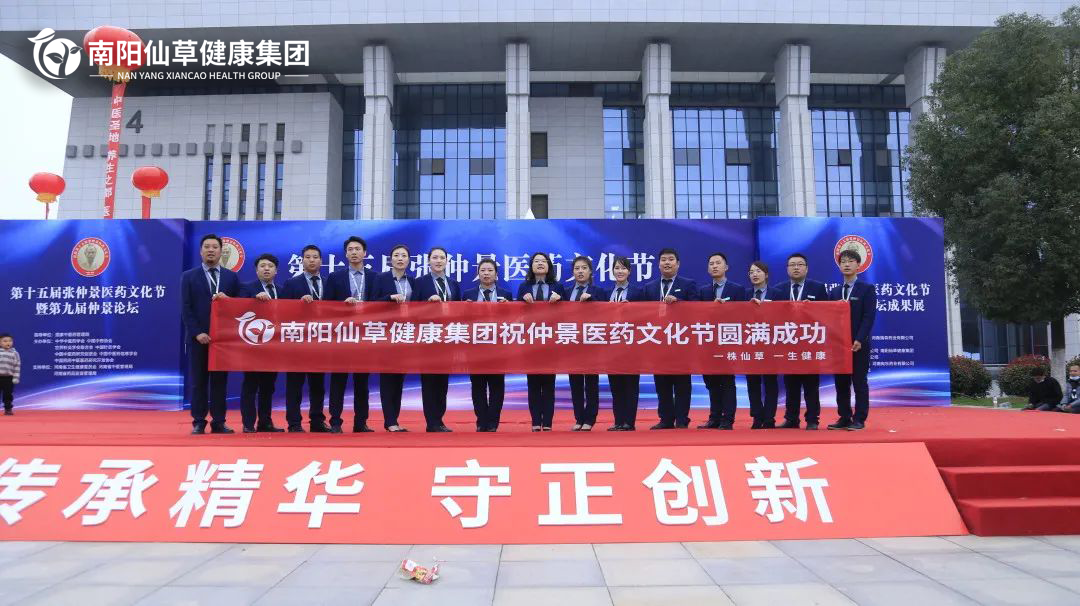 【頭條】傳承仲景薪火，弘揚(yáng)中醫(yī)文化。第十五屆張仲景醫(yī)藥文化節(jié)圓滿落幕